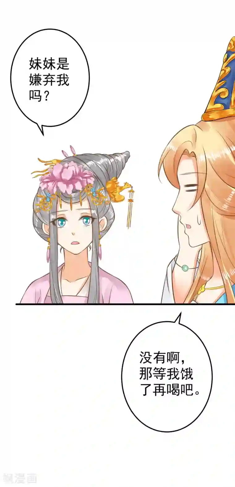 这个贵妃有点飘第55话 庆国大典