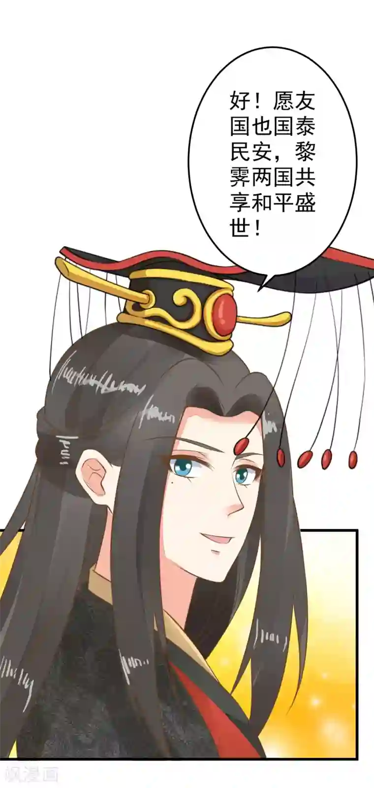 这个贵妃有点飘第55话 庆国大典