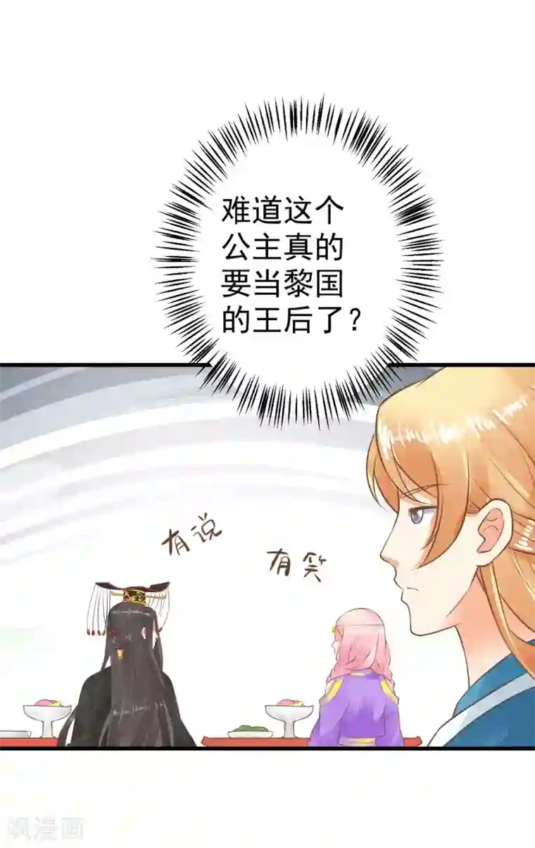 这个贵妃有点飘第55话 庆国大典