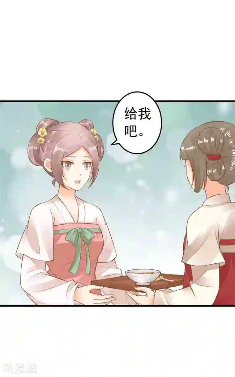 这个贵妃有点飘第55话 庆国大典