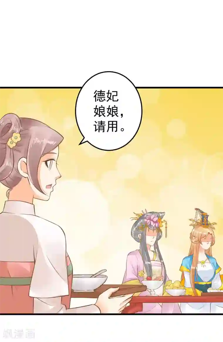 这个贵妃有点飘第55话 庆国大典