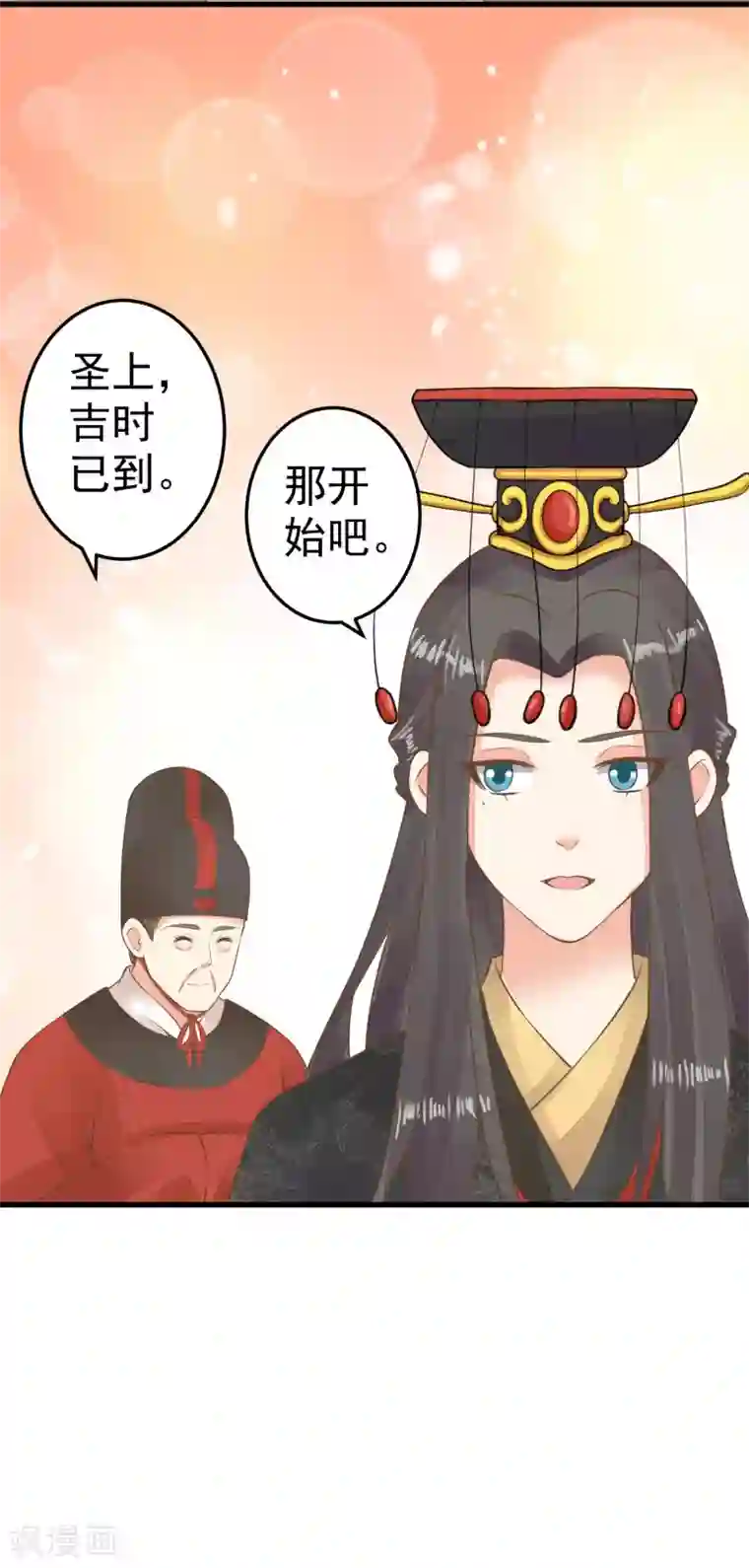 这个贵妃有点飘第55话 庆国大典