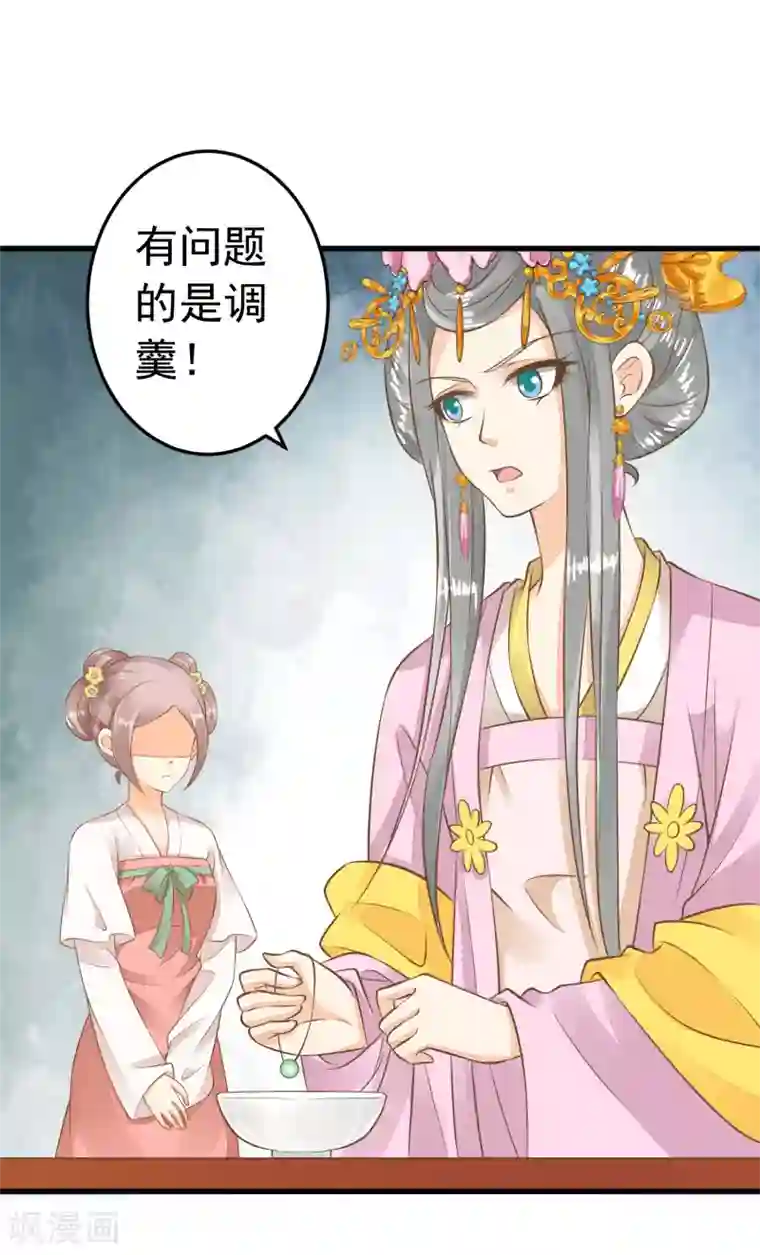 这个贵妃有点飘第56话 刺杀！