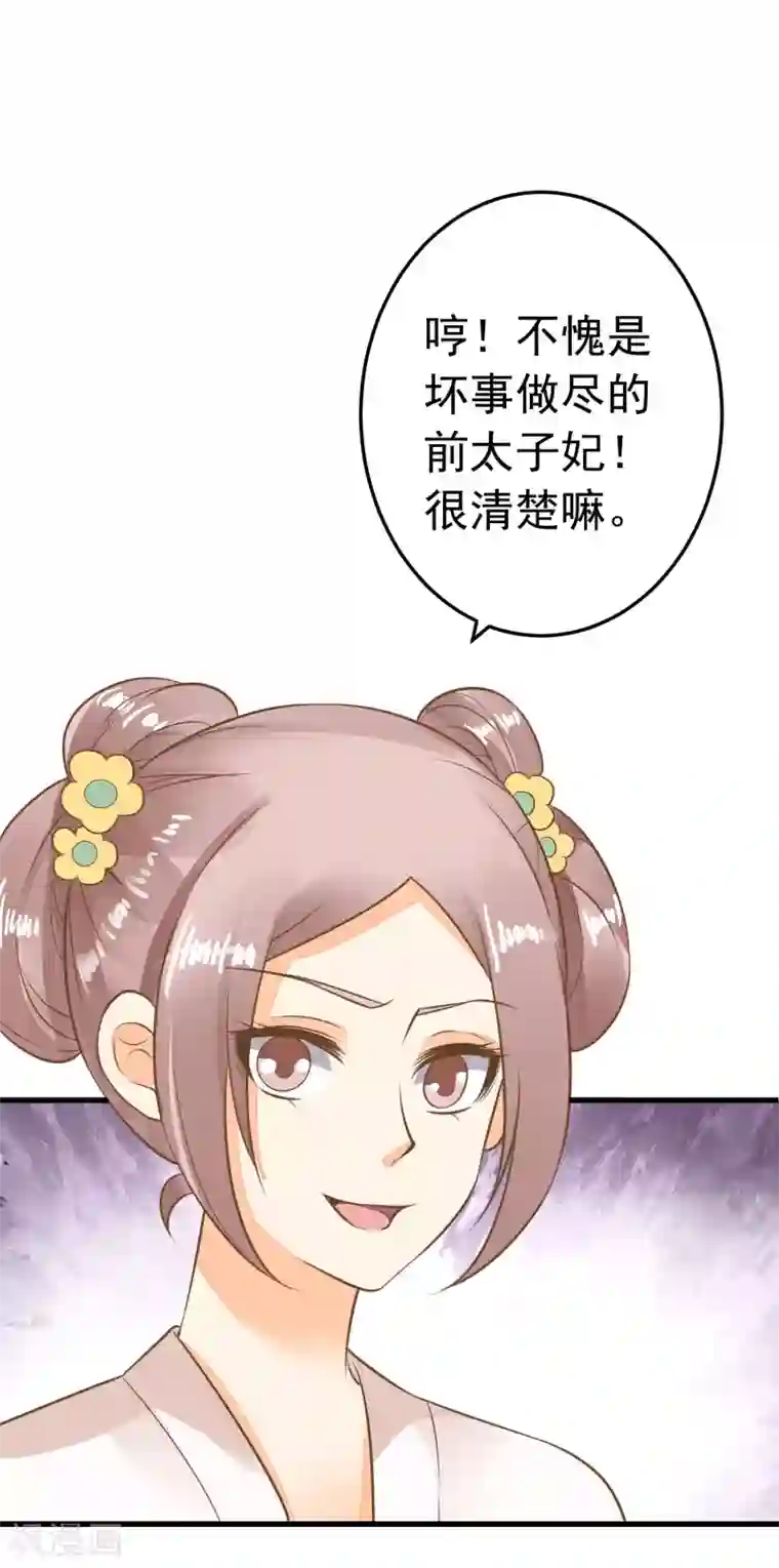 这个贵妃有点飘第56话 刺杀！