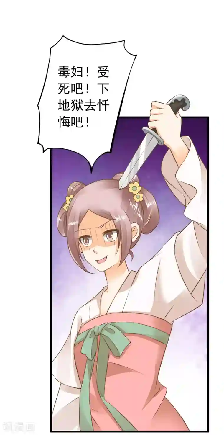 这个贵妃有点飘第56话 刺杀！