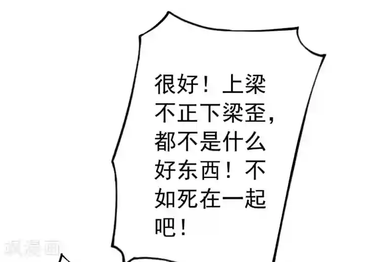 这个贵妃有点飘第56话 刺杀！