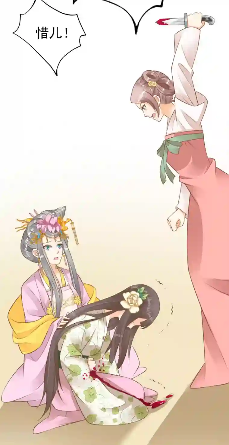 这个贵妃有点飘第56话 刺杀！