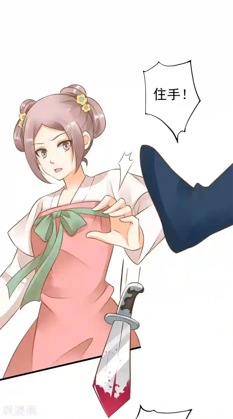 这个贵妃有点飘第56话 刺杀！