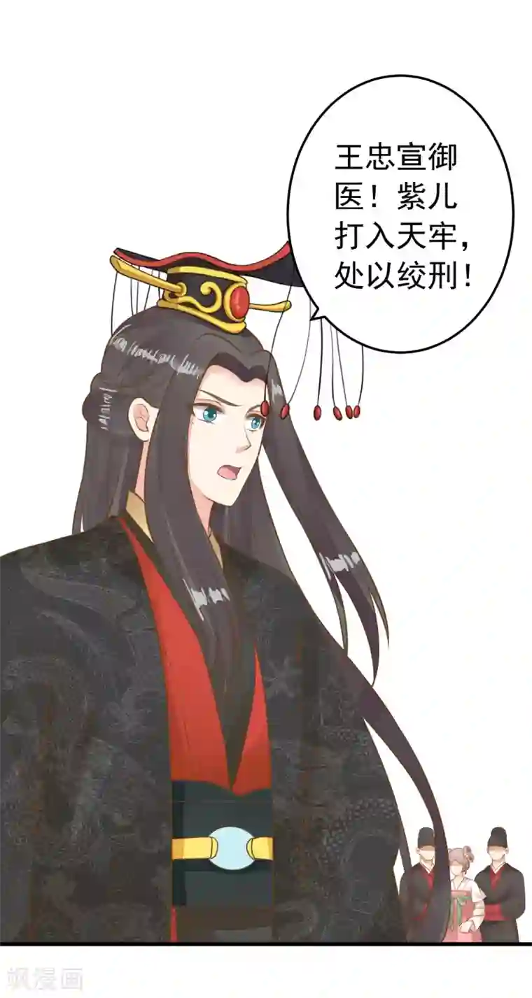 这个贵妃有点飘第56话 刺杀！