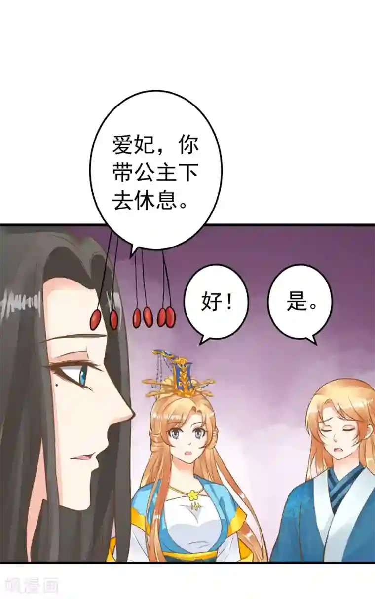 这个贵妃有点飘第56话 刺杀！