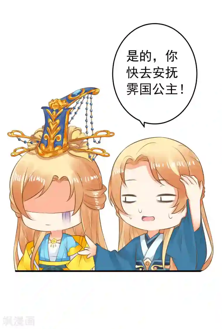 这个贵妃有点飘第56话 刺杀！