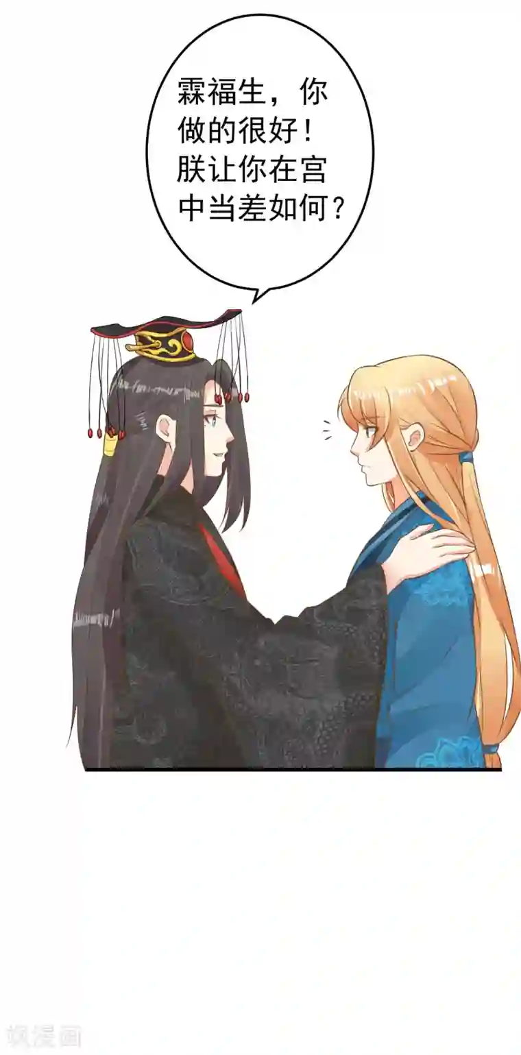 这个贵妃有点飘第56话 刺杀！