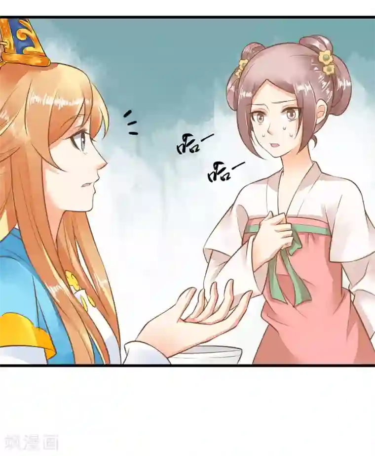 这个贵妃有点飘第56话 刺杀！