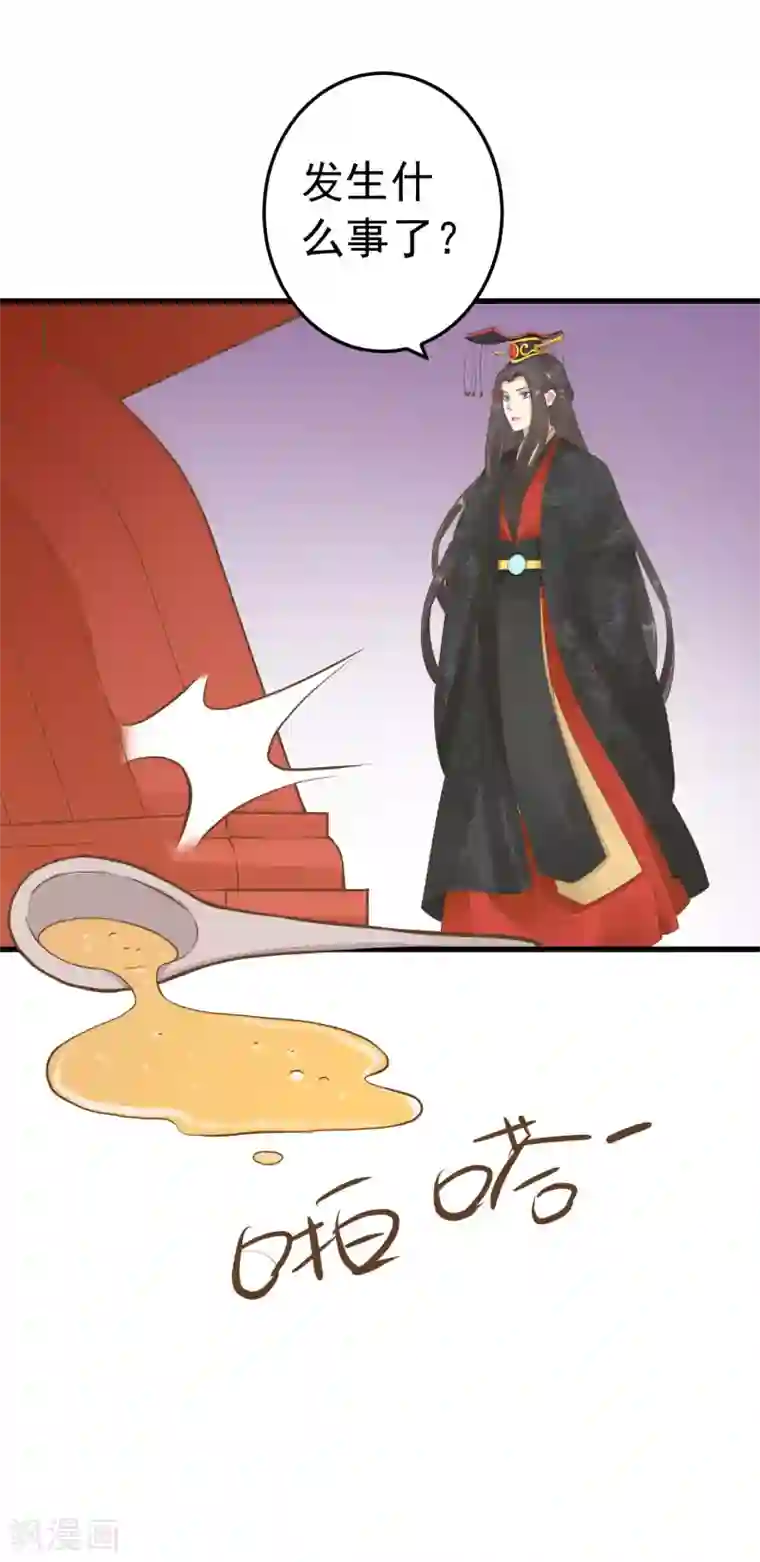 这个贵妃有点飘第56话 刺杀！