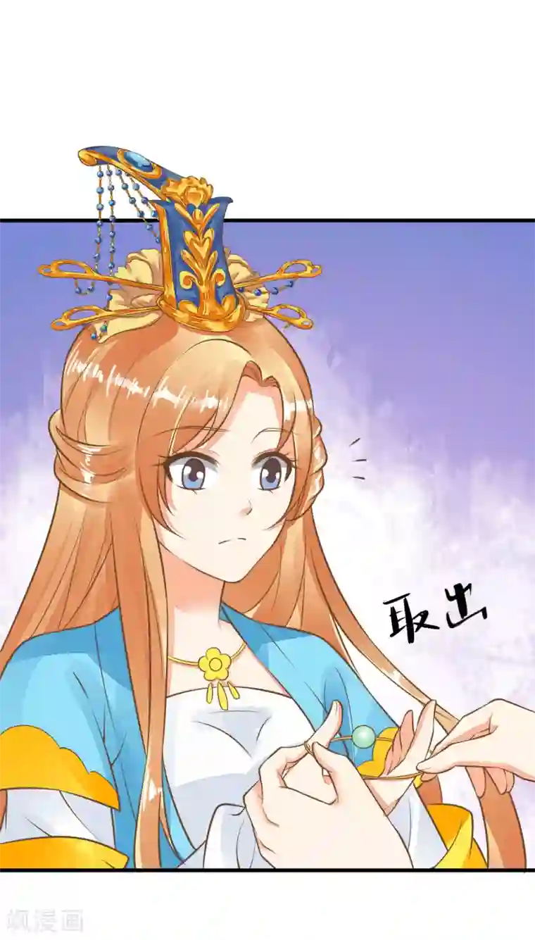 这个贵妃有点飘第56话 刺杀！