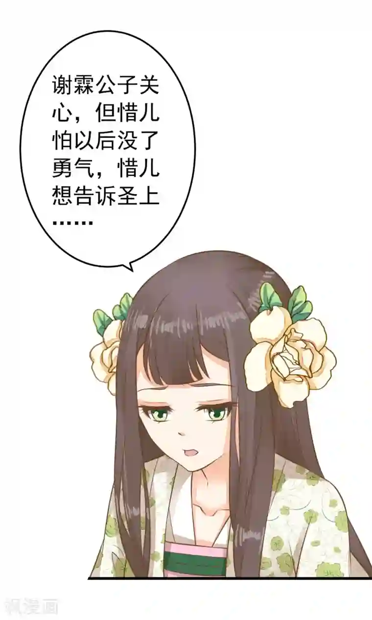 这个贵妃有点飘第57话 成功上位