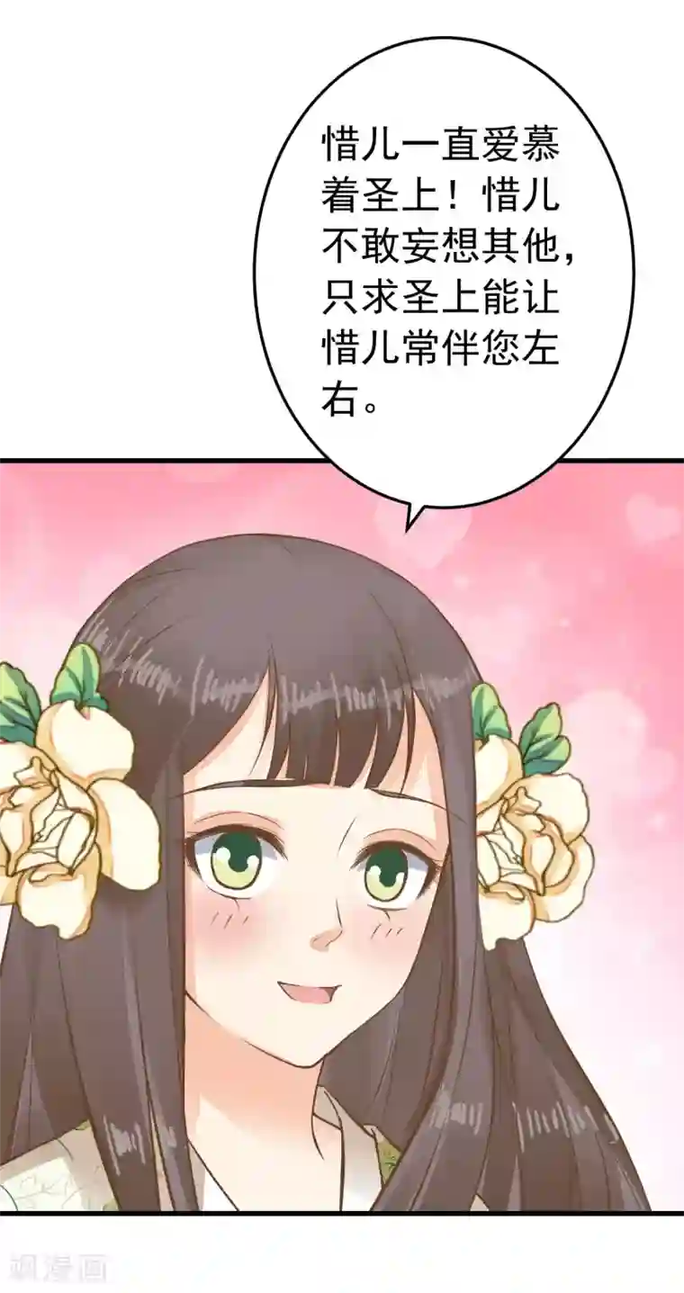 这个贵妃有点飘第57话 成功上位