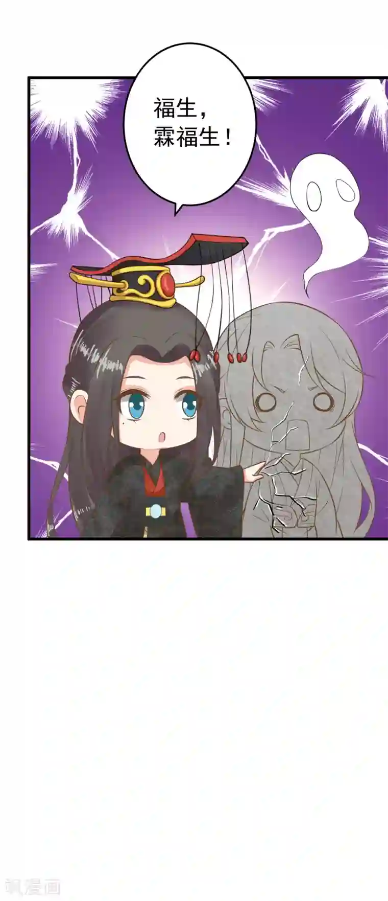 这个贵妃有点飘第57话 成功上位