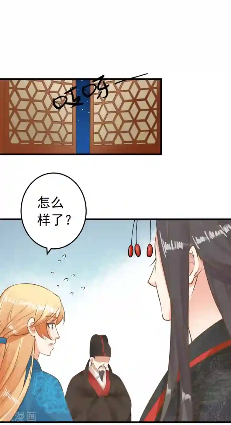 这个贵妃有点飘第57话 成功上位