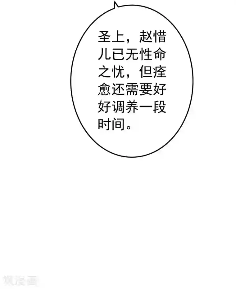 这个贵妃有点飘第57话 成功上位