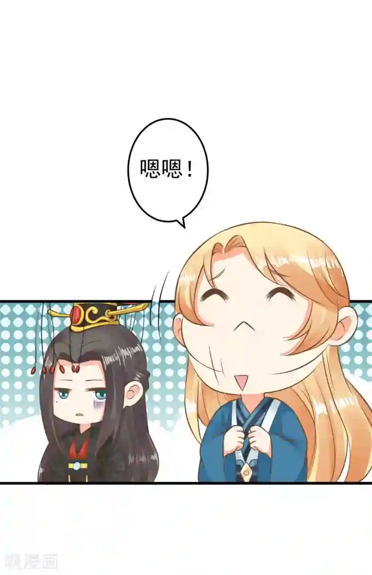 这个贵妃有点飘第57话 成功上位