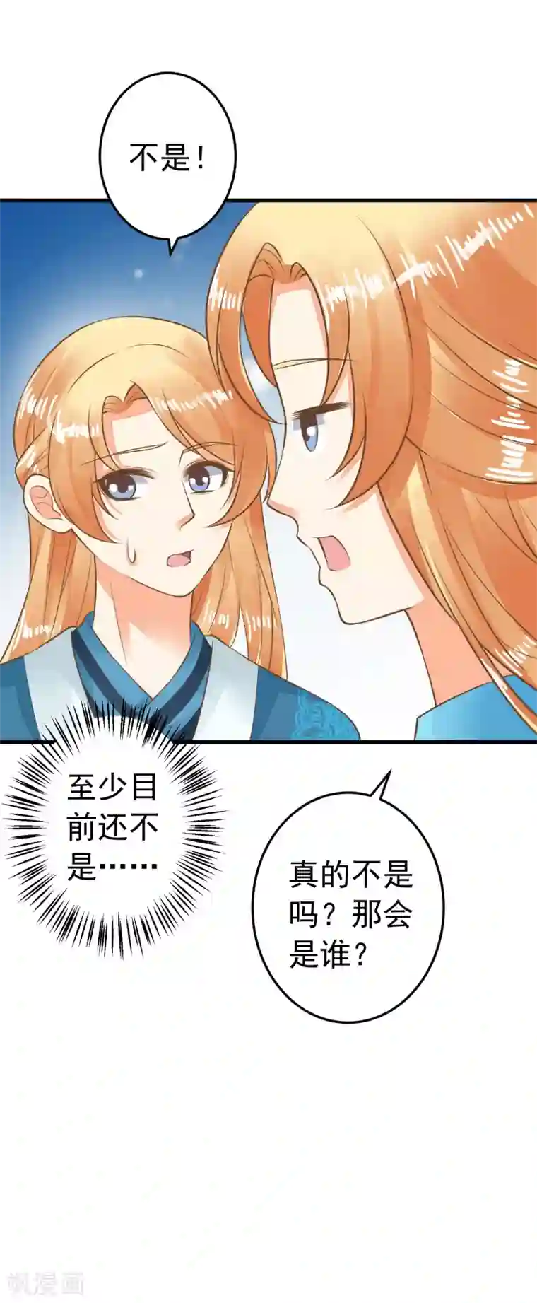 这个贵妃有点飘第58话 下定决心