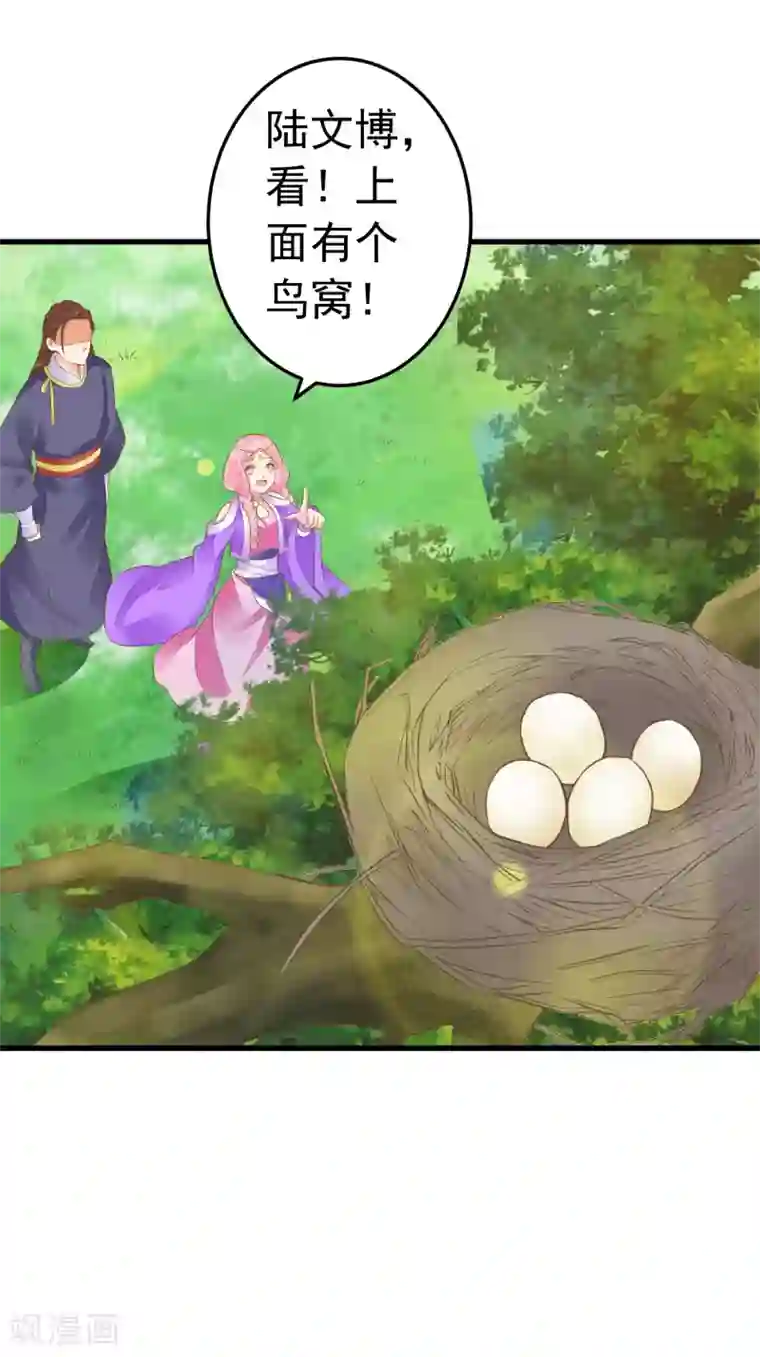 这个贵妃有点飘第58话 下定决心