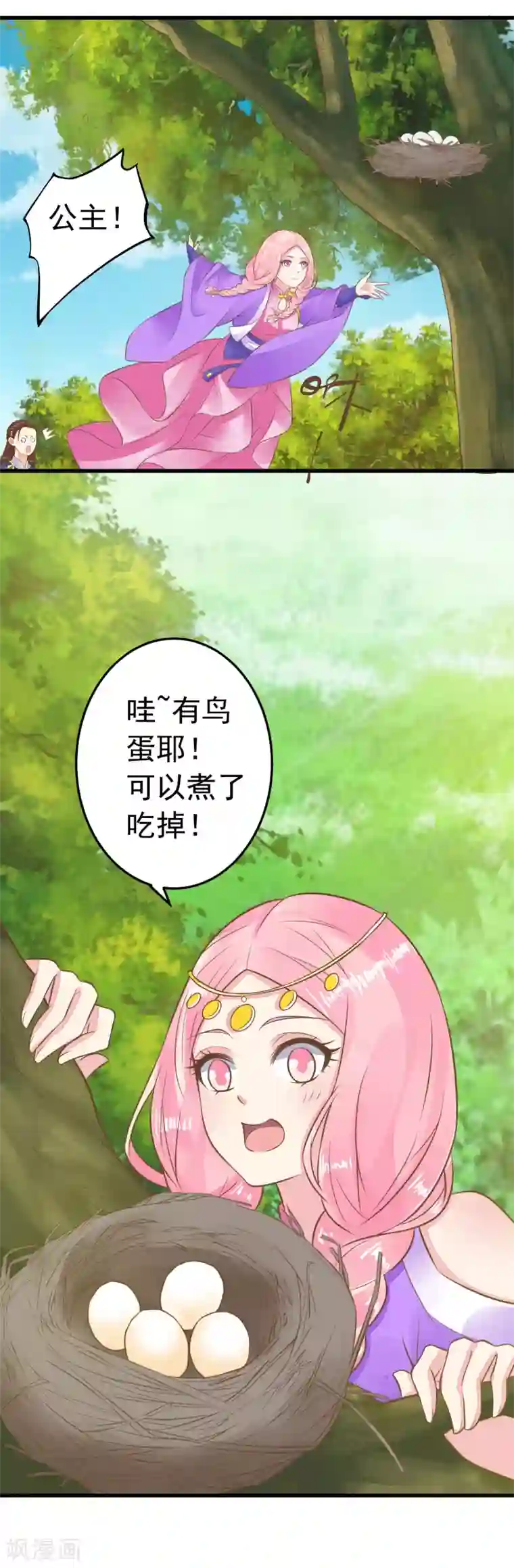 这个贵妃有点飘第58话 下定决心