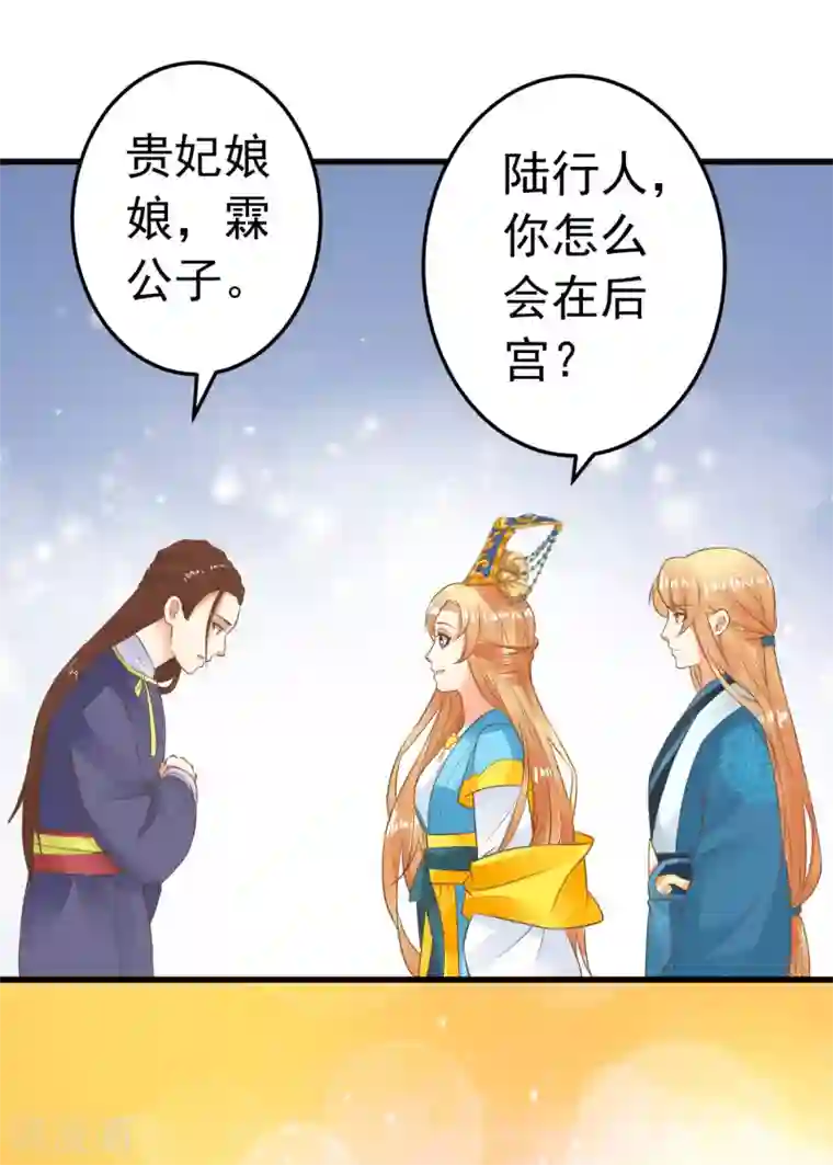 这个贵妃有点飘第58话 下定决心