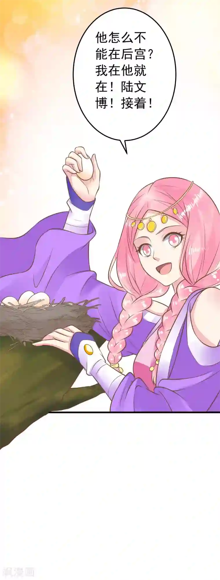 这个贵妃有点飘第58话 下定决心