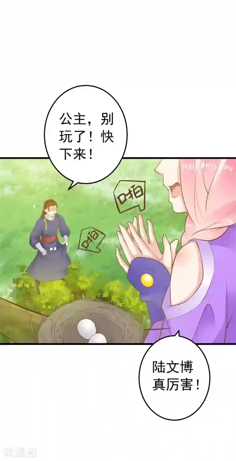 这个贵妃有点飘第58话 下定决心