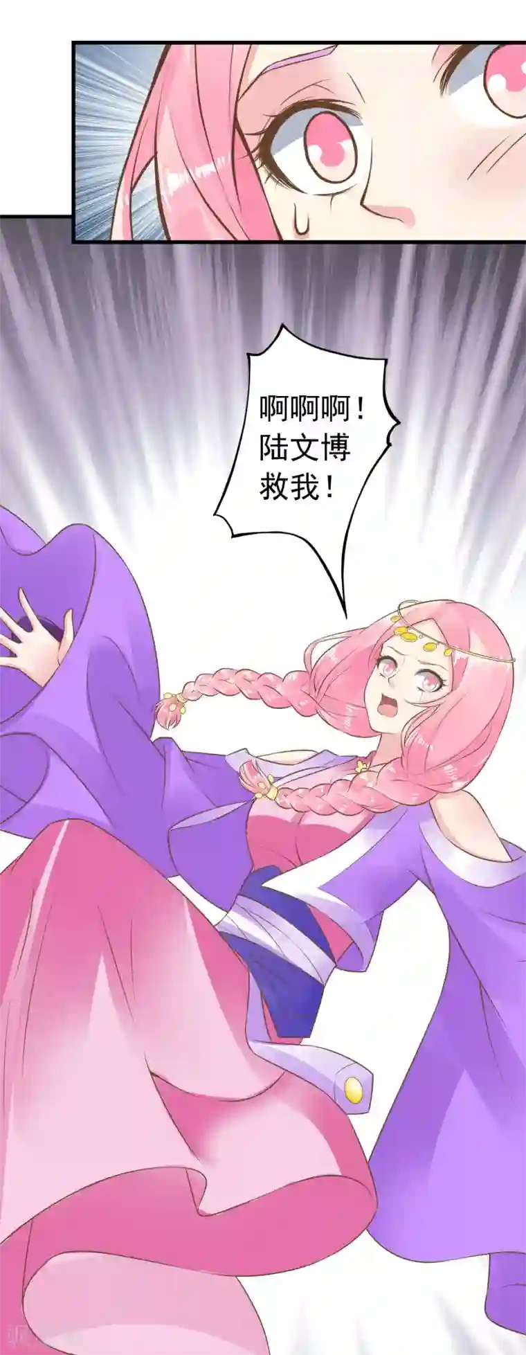 这个贵妃有点飘第58话 下定决心