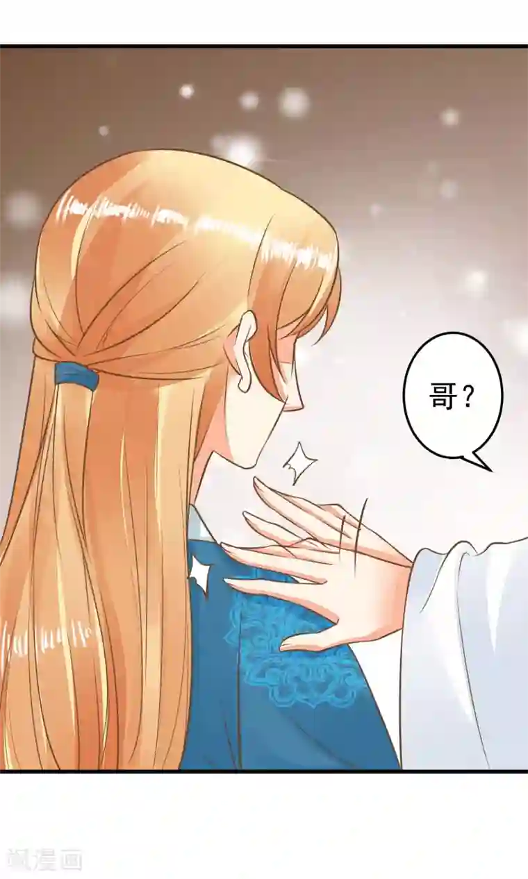 这个贵妃有点飘第58话 下定决心