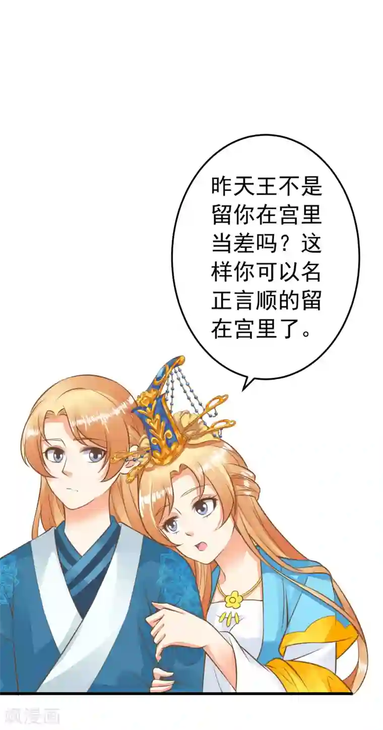 这个贵妃有点飘第58话 下定决心