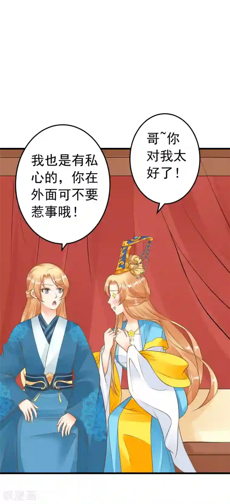 这个贵妃有点飘第58话 下定决心