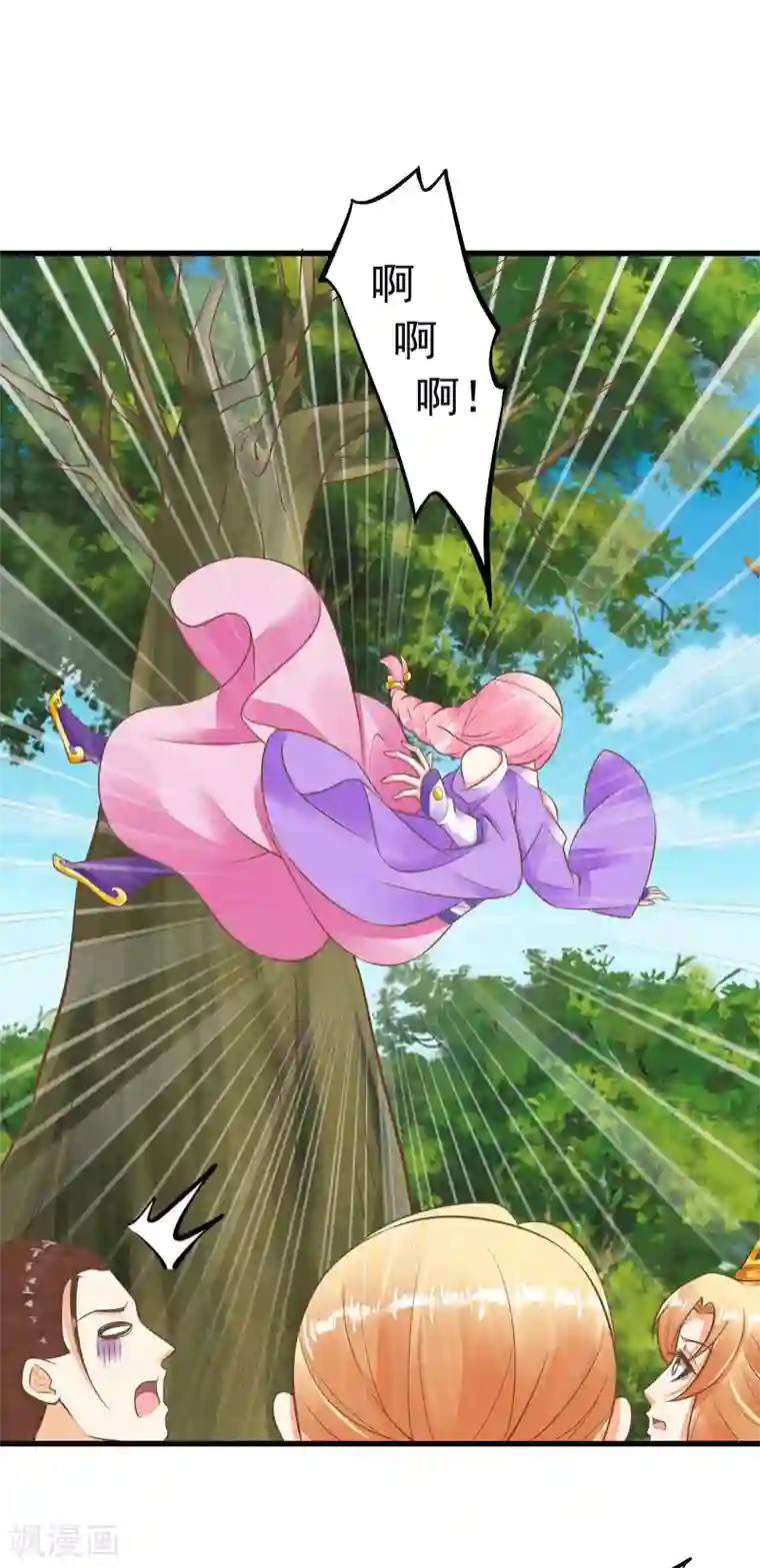 这个贵妃有点飘第59话 手牵手