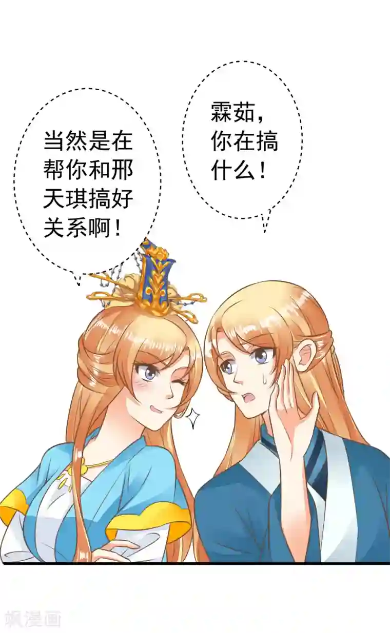 这个贵妃有点飘第59话 手牵手