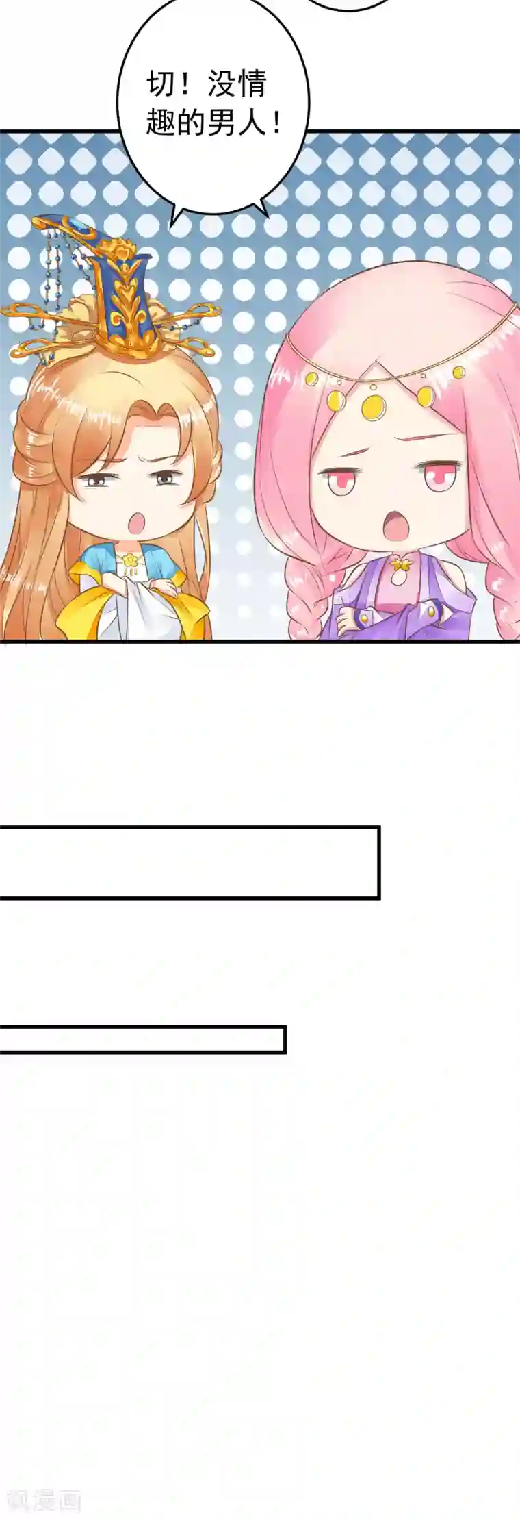 这个贵妃有点飘第59话 手牵手