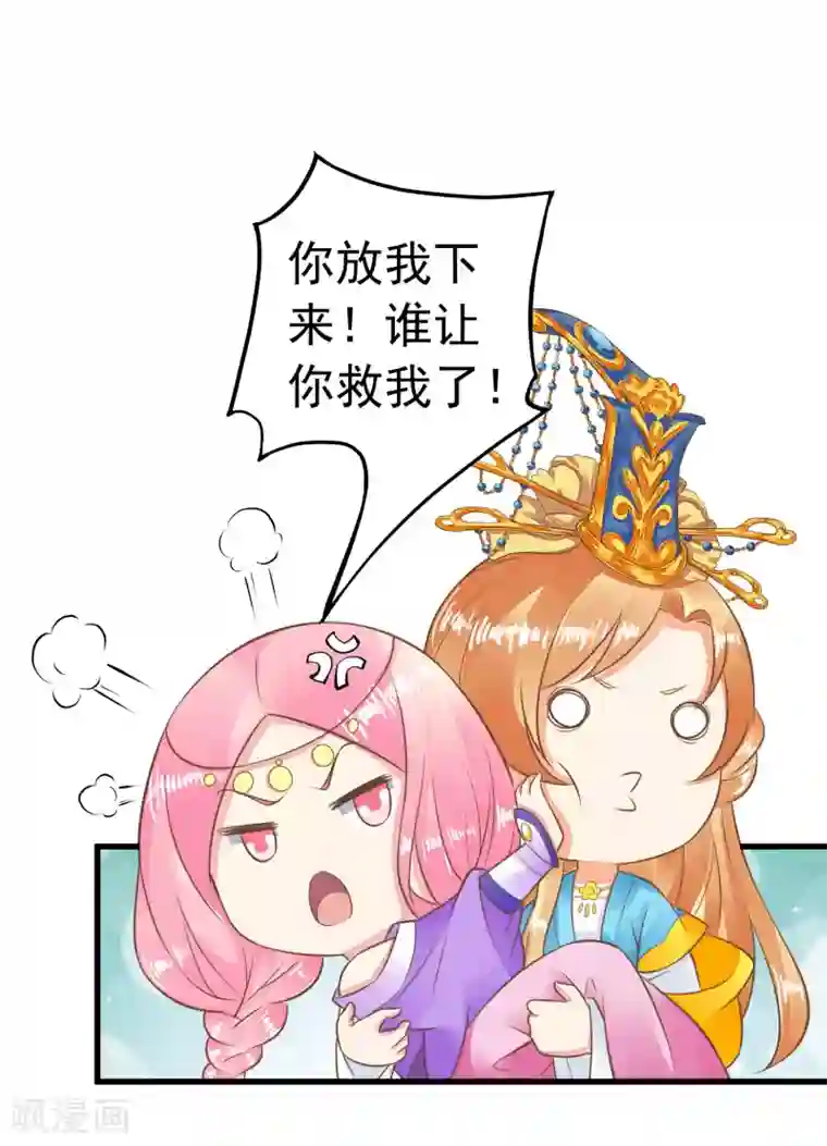 这个贵妃有点飘第59话 手牵手