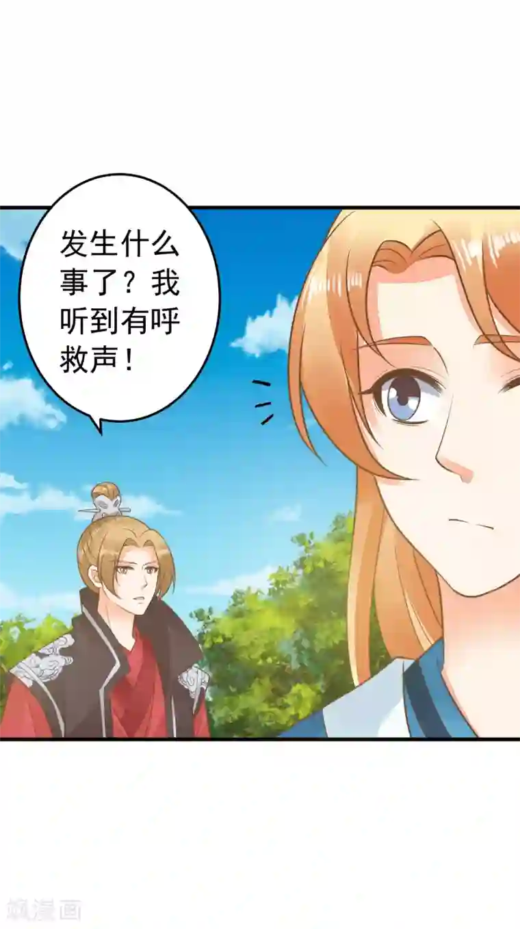 这个贵妃有点飘第59话 手牵手