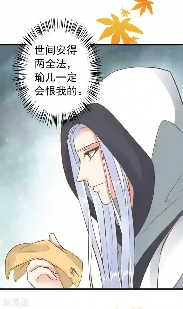 这个贵妃有点飘第60话 回忆，徘徊