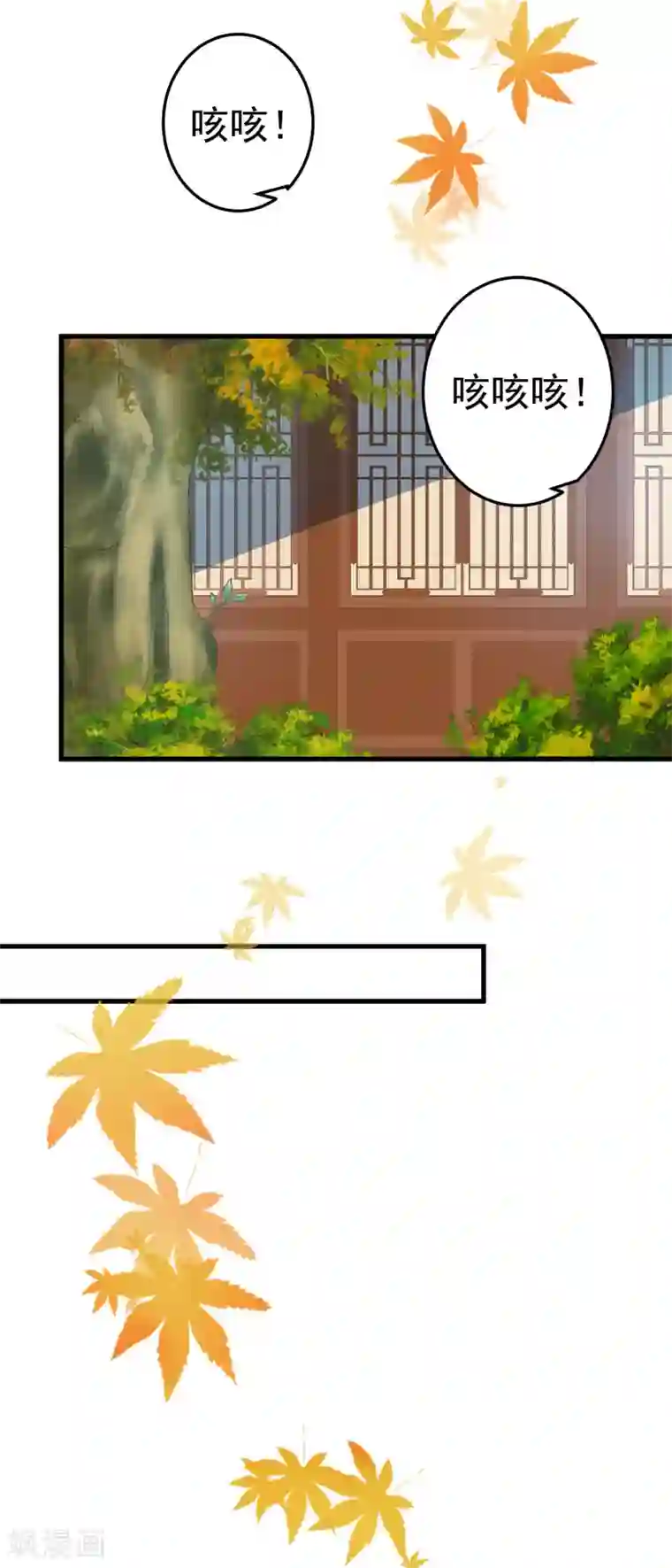 这个贵妃有点飘第60话 回忆，徘徊