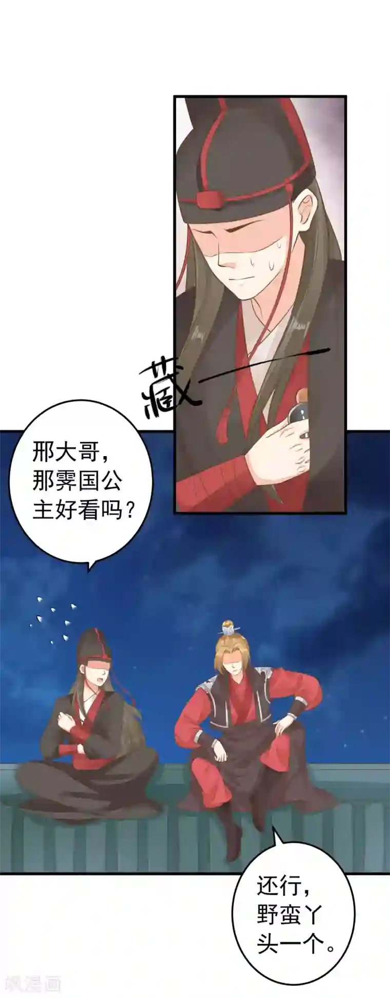 这个贵妃有点飘第60话 回忆，徘徊