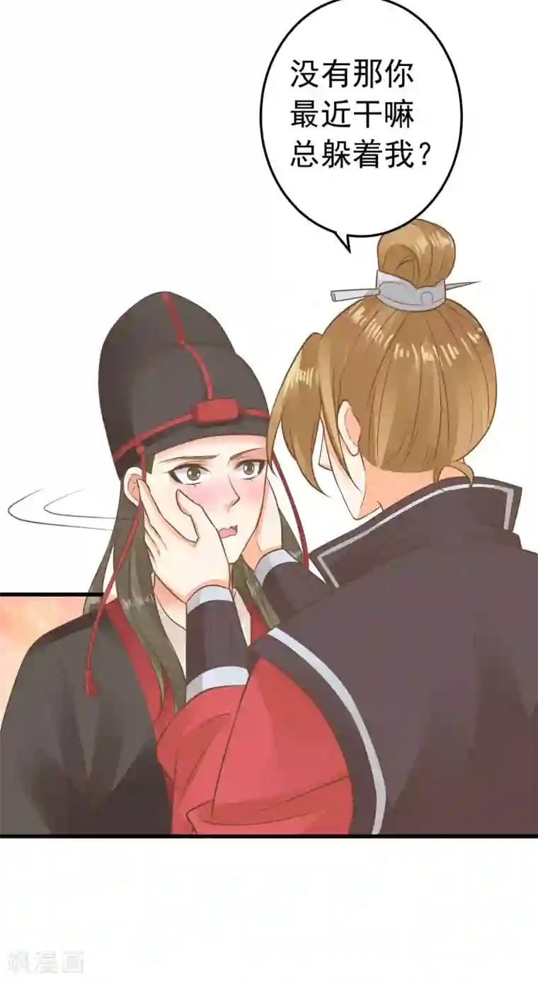 这个贵妃有点飘第60话 回忆，徘徊