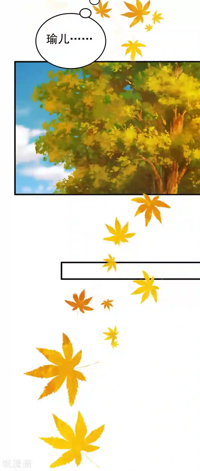 这个贵妃有点飘第60话 回忆，徘徊