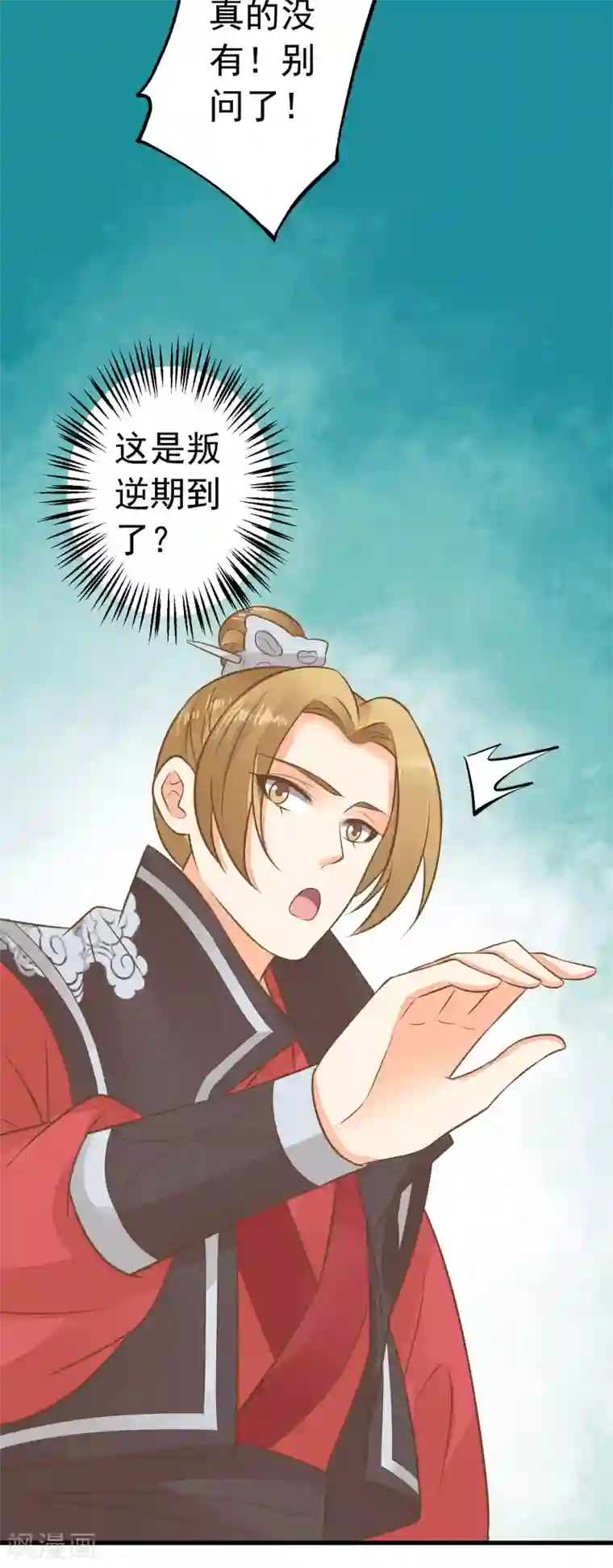 这个贵妃有点飘第60话 回忆，徘徊