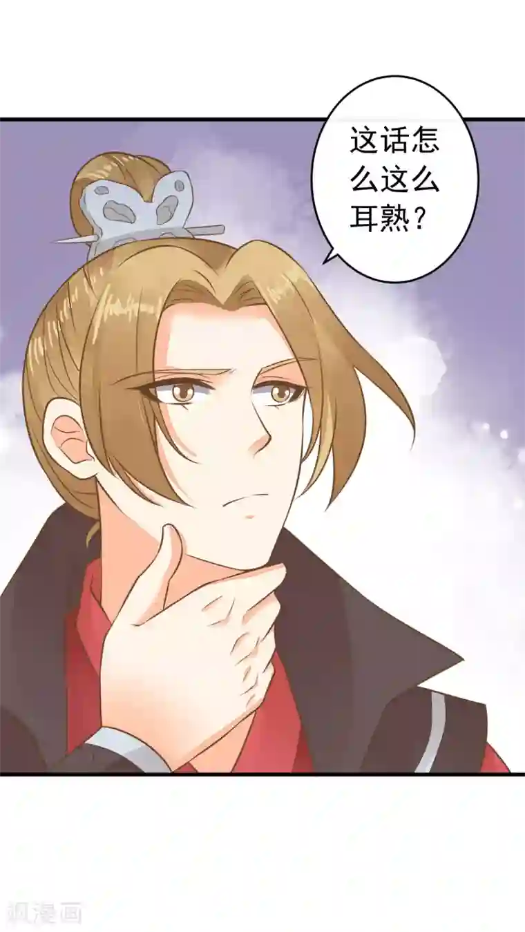 这个贵妃有点飘第60话 回忆，徘徊