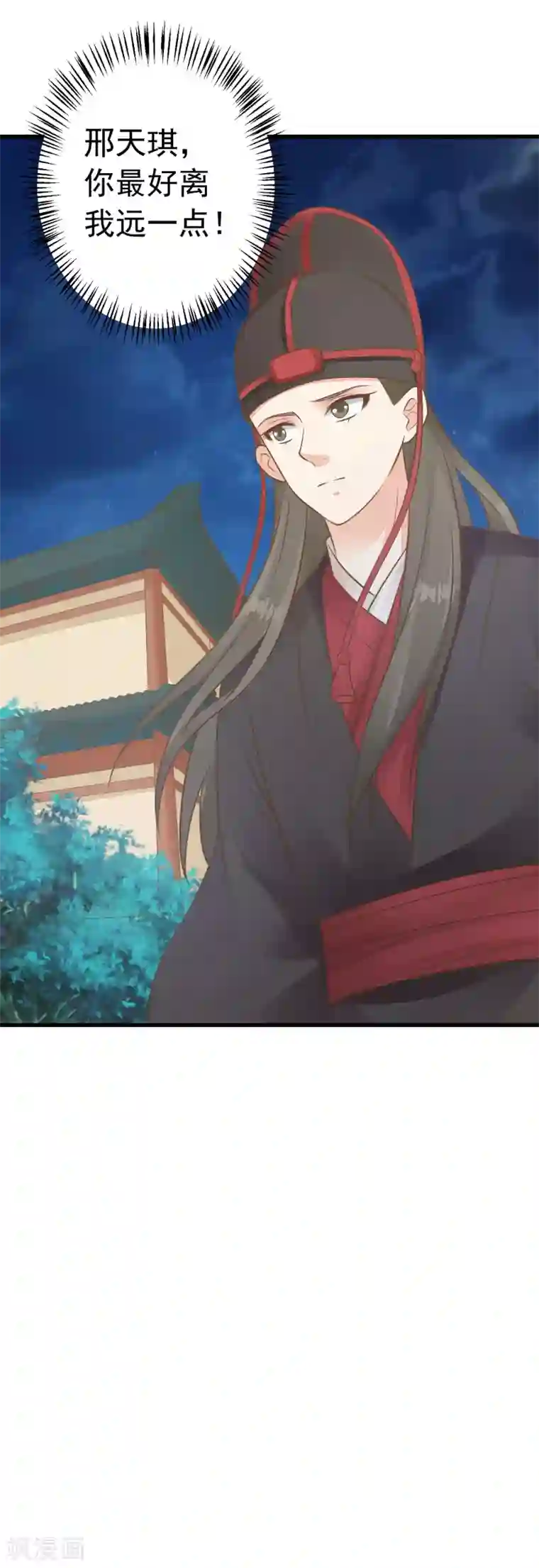 这个贵妃有点飘第60话 回忆，徘徊