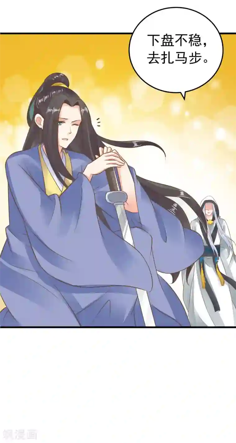 这个贵妃有点飘第60话 回忆，徘徊