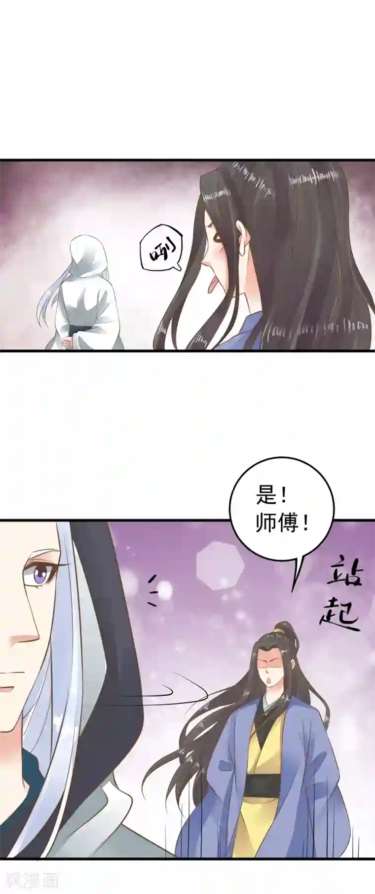 这个贵妃有点飘第60话 回忆，徘徊